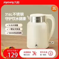 九阳(Joyoung)热水壶烧水壶电水壶2L 无缝内胆316L不锈钢恒温水壶 家用开水壶 K20FD-W535