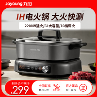九阳(Joyoung)电火锅 家用火锅专用锅 电磁炉IH秒涮电磁加热多功能锅 6L烤涮分体电炒锅 HG60-G855