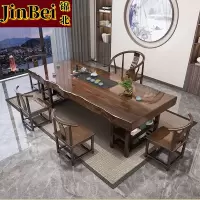 锦北 原木大板茶桌椅组合新中式茶桌办公室整板喝茶桌套装一体 2.0米
