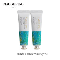 毛戈平 清香乳液润手霜25g*2支-沁香栀子润护手霜 滋润保湿防干裂
