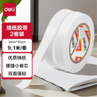 得力(deli)30434 高粘棉纸双面胶带 9mm*10y 单卷