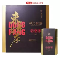 徽六红茶祁门红茶东方茗茶特级240g 2024新茶礼盒装茶叶节日礼品