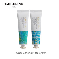毛戈平 清香乳液润手霜25g*2支-沁香松木&栀子润护手霜 滋润保湿防干裂