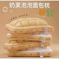 源木熊奶芙泡泡枕护颈椎助睡眠家用枕芯一只装学生宿舍单人超柔软枕头