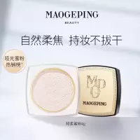 毛戈平 光感轻柔蜜粉801 (4g) 轻薄不脱妆持久柔焦细腻