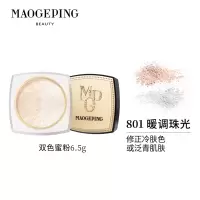 毛戈平 光感幻彩亮颜粉801(6.5g) 清透柔焦提亮不脱妆[以光定妆]