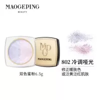 毛戈平 光感幻彩亮颜粉802(6.5g) 清透柔焦提亮不脱妆[以光定妆]