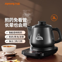 九阳全自动电砂锅3升容量分体式高温瓷养生煎药壶DG30Z-GD3007BQ
