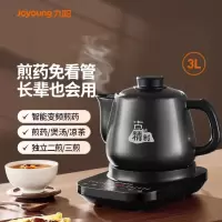 九阳全自动电砂锅3升容量分体式高温瓷养生煎药壶DG30Z-GD3007BQ