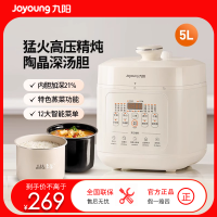 九阳(Joyoung)电压力锅5升大容量高压锅晶钻原釜炖汤煮粥煮饭双胆电高压锅深汤内胆多功能高压电饭煲Y-50H115