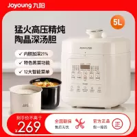九阳(Joyoung)电压力锅5升大容量高压锅晶钻原釜炖汤煮粥煮饭双胆电高压锅深汤内胆多功能高压电饭煲Y-50H115
