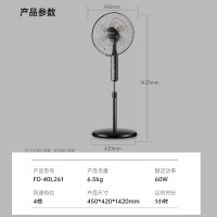 荣事达机械落地扇 FS40-B16(H)