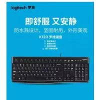 罗技(Logitech) K120 键盘 办公键盘 有线键盘 U口