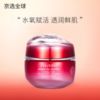 资生堂(SHISEIDO)第三代红腰子精华面霜红妍肌活露维稳修护补水保湿 红腰子面霜 50ml