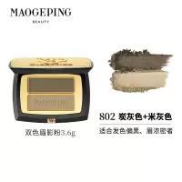 毛戈平 塑形双色眉影粉802 持久自然防水防汗不易脱色自然雾感绒眉[新手易画]