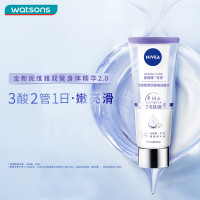 妮维雅 丝滑莹润双管身体精华 200ml