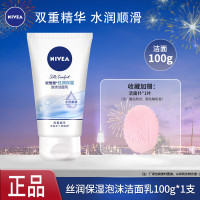 妮维雅 丝润保湿泡沫洁面乳100g