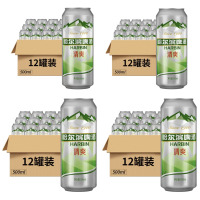 哈尔滨清爽啤酒8°P罐装500ml*12整箱装(10件起步售卖)