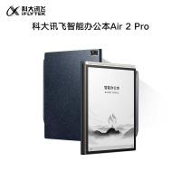 科大讯飞 智能办公本Air 2 Pro星光金-水墨蓝 8.2英寸电子书墨水屏平板电脑 单位:台
