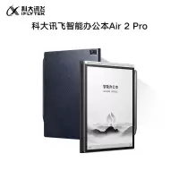 科大讯飞 智能办公本Air 2 Pro星光金-水墨蓝 8.2英寸电子书墨水屏平板电脑 单位:台