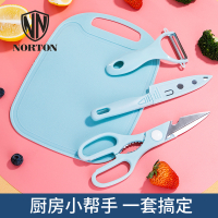 诺顿NORTON 迪伦厨房小帮手套装 5GDL004