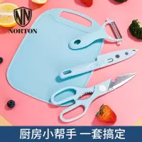 诺顿NORTON 迪伦厨房小帮手套装 5GDL004