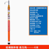 帕盾玻璃钢橙色救生杆6米(含勾)有合格证检测报告