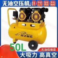 无油静音空压机50L 单位/台