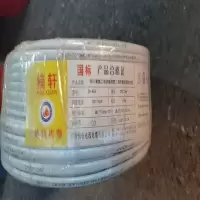 铜芯护套电缆2*2.5 单位/米