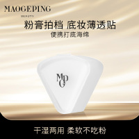 毛戈平 三角便携粉底海绵(单片装) 上妆粉扑粉底液专用不吃粉美妆蛋粉膏便携装