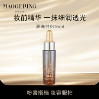 毛戈平[妆前精华]瓷肌莹透粉膏伴侣精华15ml 养肤滋润面部