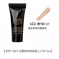 [香港直邮]YSL圣罗兰恒久粉底液LC2中小样5ml哑光控油遮瑕油皮不脱妆持妆正品