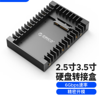奥 睿 科(ORICO)2.5转3.5英寸硬盘转接架SSD转3.5英寸硬盘转接盒 黑色