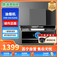 容声(RONGSHENG)抽油烟机家用大吸力吸油烟机小尺寸厨房排油烟机顶侧双吸抽烟机自清洁一级能效 24m³ 顶侧双吸