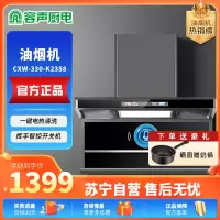 容声(RONGSHENG)抽油烟机家用大吸力吸油烟机小尺寸厨房排油烟机顶侧双吸抽烟机自清洁一级能效 24m³ 顶侧双吸