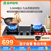 容声燃气灶猛火双灶家用嵌入式液化气灶Q2332 液化气5.0kw火力 上门安装