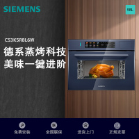 智魔方触启款 蒸烤一体机 CS3K5R8L6W 湖蕴蓝