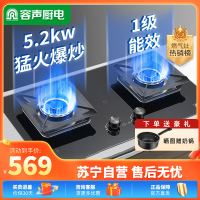 容声(RONGSHENG)燃气灶煤气灶双灶猛火灶家用 5.2kW大火力嵌入式台式两用煤气炉灶具天然气灶具 天然气 上门安