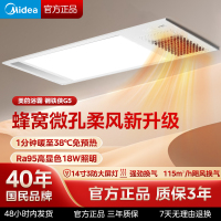 美的风暖浴霸照明排气扇一体灯卫生间取暖器集成吊顶浴霸灯风暖集成吊顶排气扇照明一体卫生间取暖器