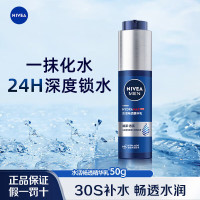 妮维雅男士面霜润肤霜小蓝管精华乳液控油保湿抗皱紧致50g