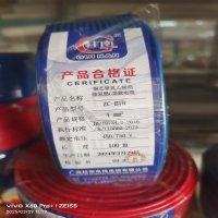 多股铜芯线4平方 单位/米