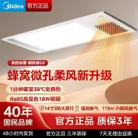 美的风暖浴霸照明排气扇一体灯卫生间取暖器集成吊顶浴霸灯风暖集成吊顶排气扇照明一体卫生间取暖器