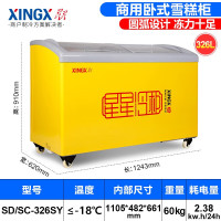 星星(XINGX)326升大容量SD/SC-326SY商用展示柜单温转换玻璃门卧式平岛柜超市便利店餐饮速冻雪糕柜