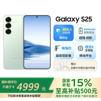 三星Samsung Galaxy S25 12GB+256GB 清霜绿 Ai拍照游戏手机