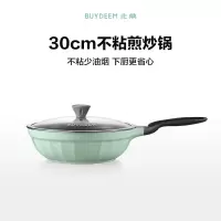 北鼎 不粘锅CP102 不粘平底煎炒锅 30cm 浅杉绿*1
