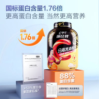 康比特分离乳清蛋白粉增肌塑形88%高蛋白低脂低乳糖运动健身蛋白粉750g 榛果咖啡