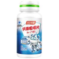 汤臣倍健钙镁咀嚼片90片 青少年钙片 补钙镁 助力成长 4-17岁