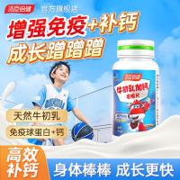 汤臣倍健牛初乳钙片青少年4-6-13-17岁补钙增强免疫力咀嚼片 1瓶60粒[体验装]