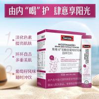 Swisse斯维诗 烟酰胺葡萄籽固体饮料 含原花青素维生素C维生素E 28包/盒