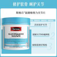 Swisse斯维诗 氨糖维骨力1500mg 成人中老年关节养护 180片/瓶